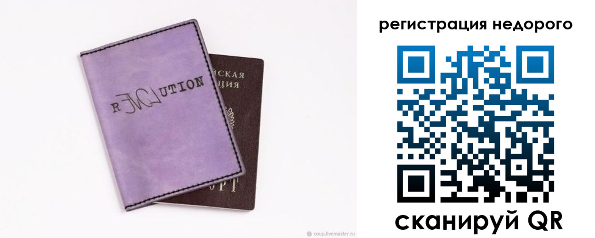 прописка для работы в Кемерово