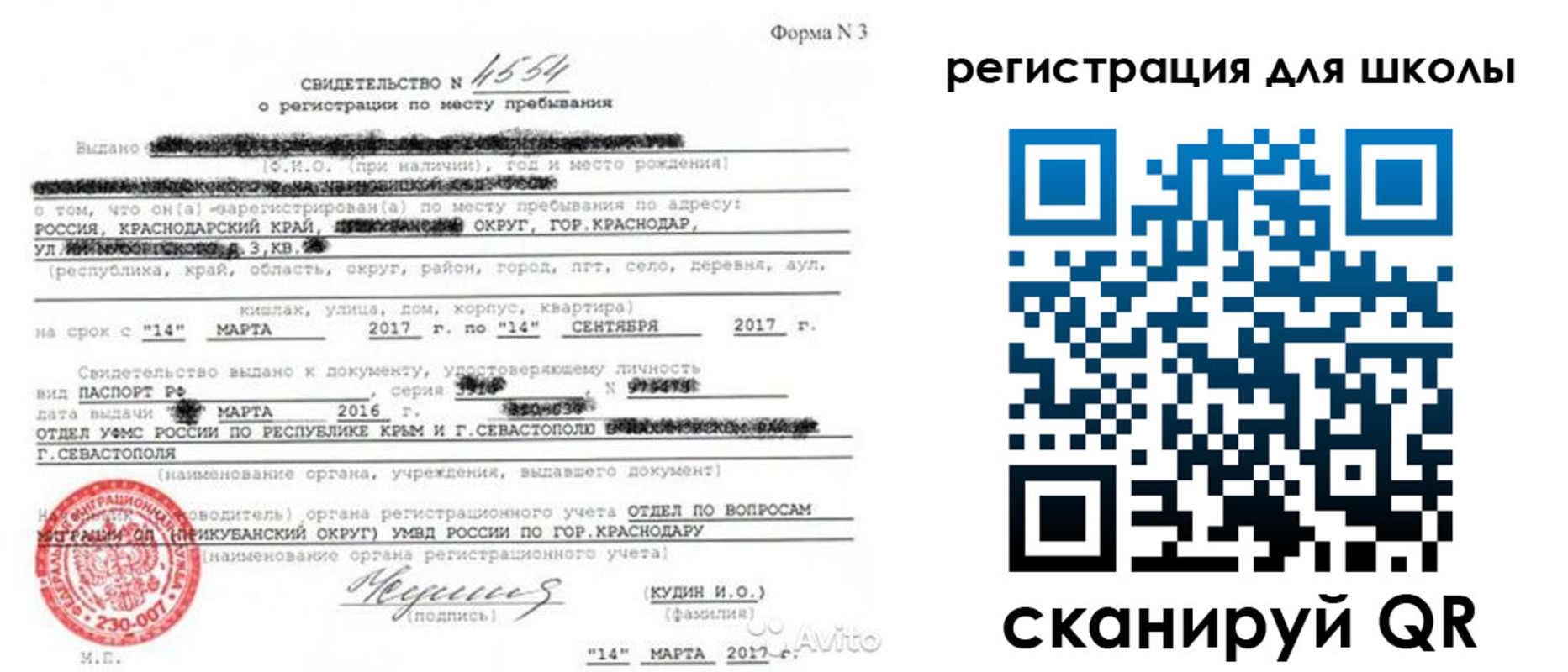 временная регистрация в квартире в Кемерово