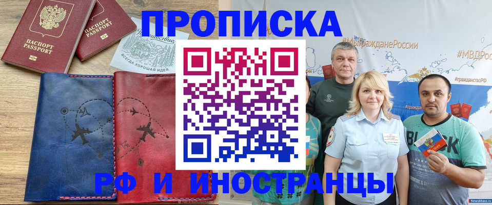 прописка поиск в Кемерово