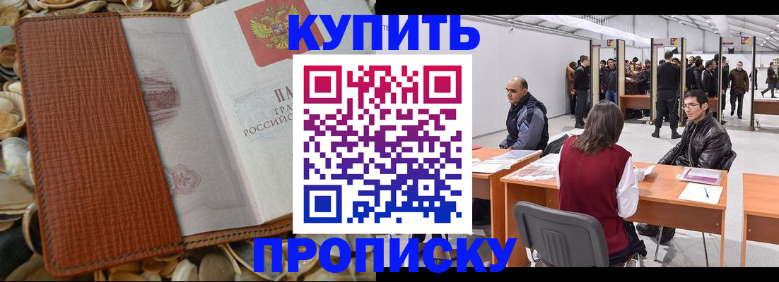 временная регистрация в Кемерово