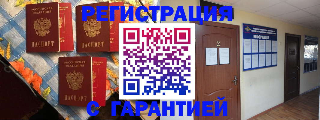 временная регистрация 2025 в Кемерово